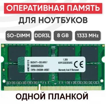 оперативная память ddr3 1333 4gb: Оперативная память, Новый — 1