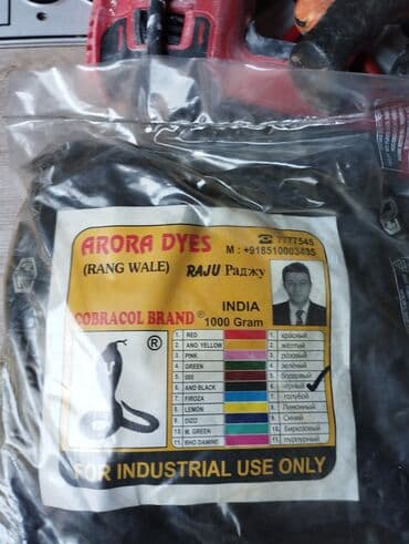 Продаю красител Индийский. Покупаю красител любой
