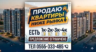 рабочий городок квартира: 2 комнаты, 68 м², Элитка, Готовая ПСО (под самоотделку) — 1