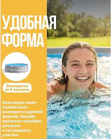 Бассейны: Каркасный бассейн INTEX Prism Frame 26716 Купить в Бишкеке — 366×99 — 2