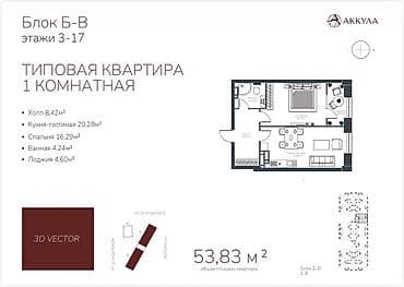 Элитка, 1 комната, 54 м²