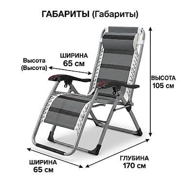 inversion stol: Шезлонг Металл, Самовывоз, Платная доставка — 2
