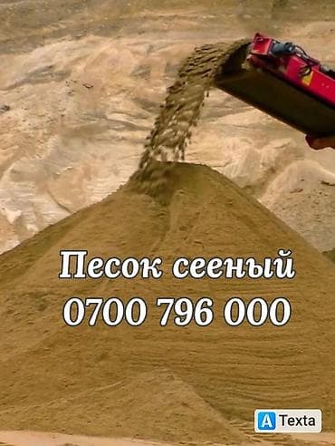 сушилки ош: Песок, Ивановский карьер, В тоннах, Зил — 1