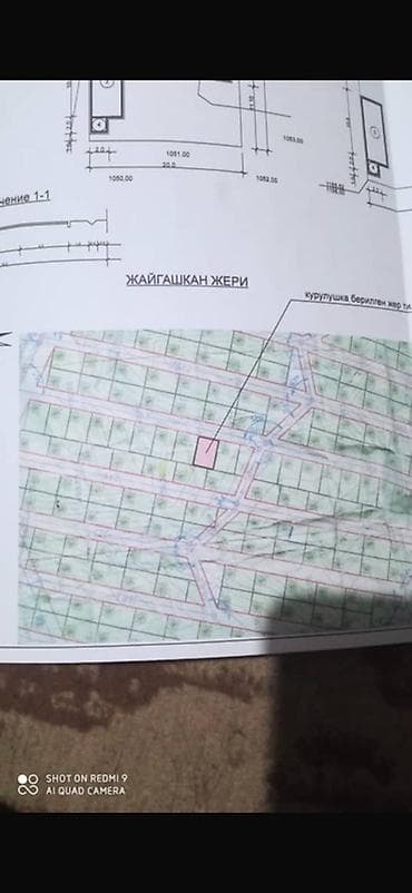 рыскулова молодая гвардия: 6 соток, Для строительства, Красная книга, Договор купли-продажи — 1