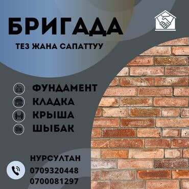turpan stroy: Кладка кирпича Бесплатная консультация, Гарантия Больше 6 лет опыта — 5
