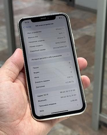 айфон 11 цена бишкек бу: IPhone 11, Колдонулган, 128 ГБ, Ак, Заряддоочу түзүлүш, Коргоочу айнек, Каптама, 78 % — 5