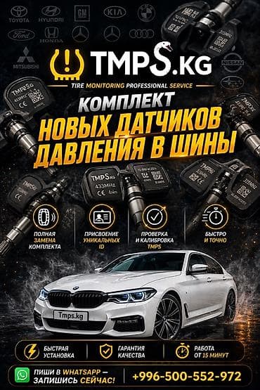 ДАТЧИКИ ДАВЛЕНИЯ В ШИНЫ ⚠️🔱⚠️ ❗️на любое авто❗️🚘💻🔋🛞 от1900сом ВЫЕЗД