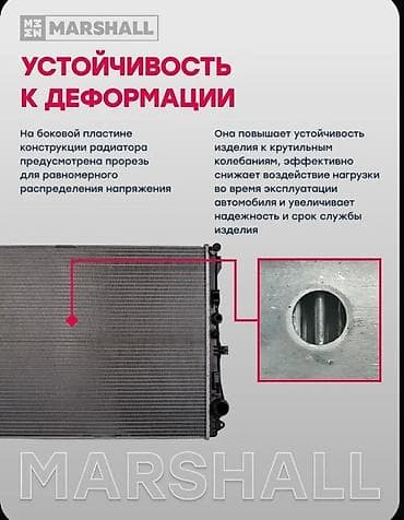 пайа: Радиатор охлаждения МКПП / АКПП Hyundai Хендай Accent - Назначение — 8