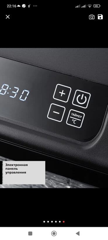 купить микрофон для компьютера в бишкеке: Сушилка для овощей и фруктов — 9