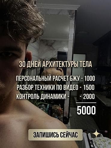 тренажёрный зал: Забудьте про жесткие диеты и тренировки «наугад». Результат в фитнесе — 1