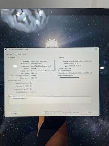 Ноутбуки Microsoft: Офисный, Б/у, Intel Core i7 — 4