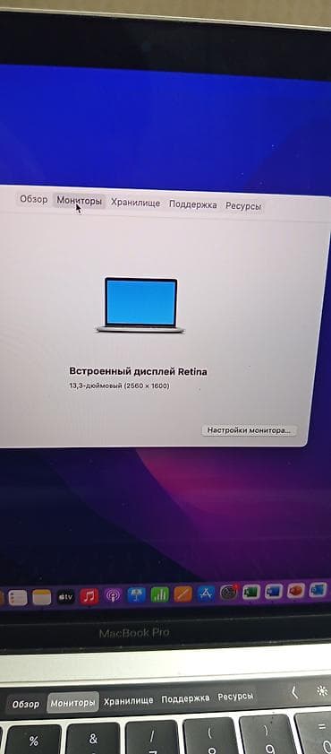 core 2: MacBook Pro 13" (2017) с Touch Bar Характеристики: - Процессор — 6