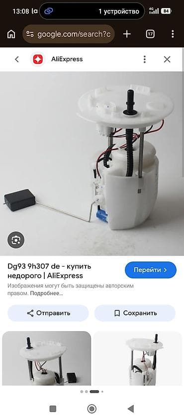 2011: Автозапчасти для Ford: Ranger, Transit, EcoSport, Everest — 4