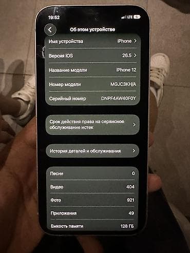 iphone 121: IPhone 12, 128 ГБ, Белый, 70 % — 4