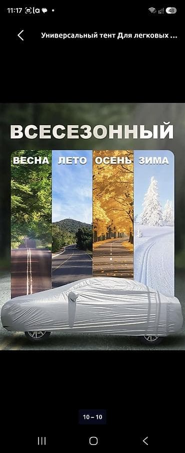 очки рейбон: Чехол тент для автомобиля для защиты от солнца и от дождя. Подходит — 3