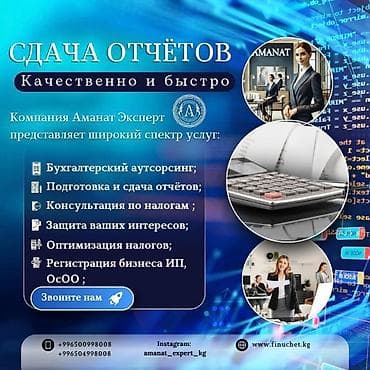 ds 160: Бухгалтерские услуги | Работа в 1С, Регистрация юридических лиц, Сдача налоговой отчетности — 1