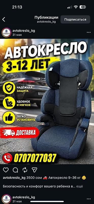 isofix: Автокресло, цвет - Красный — 5