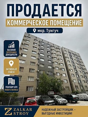 Комерческое помещение от СК Zalkar stroy ( Залкар строй ) мкр Тунгуч