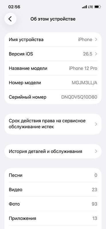 iphone 12 purple: IPhone 12 Pro, Б/у, 128 ГБ, Черный, Чехол, 100 % — 2