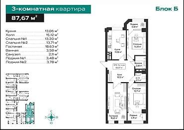 Новостройки от застройщика: Строится, Элитка, 3 комнаты, 87 м² — 2