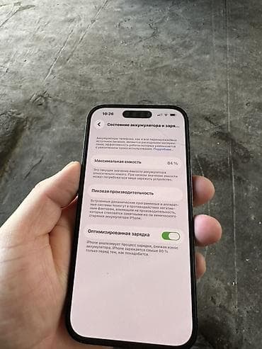 google pixel 7 про: IPhone 14 Pro, Б/у, 256 ГБ, Черный, Защитное стекло, 84 % — 7