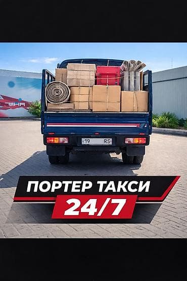 ремень для крепления груза: Заказать Мерседес грузовой спринтер, Вывоз бытового мусора, C грузчиком — 1