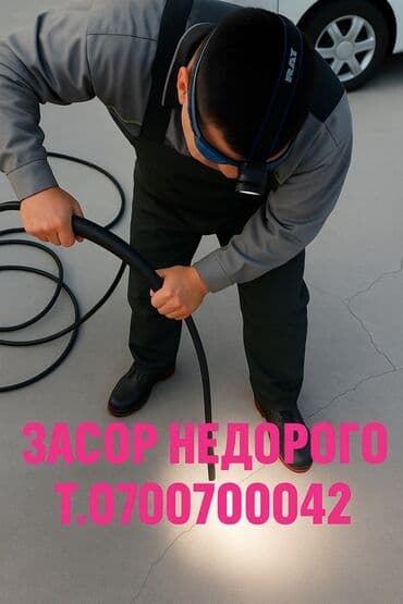 цены на строительные работы в бишкеке 2019: Канализационные работы | Копание канализации, Копание септика, Монтаж канализационных труб Больше 6 лет опыта — 2