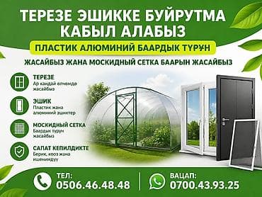 светной металл: Пластиковая дверь на заказ, Межкомнатная, Другое назначение, Другое количество створок, Раздвижная, Другая страна производитель, Бесплатная установка — 1
