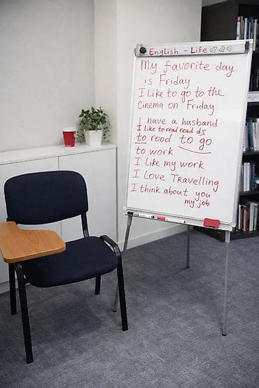 Языковые курсы Английский