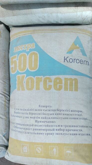 семена для микрозелени: Портленд цемент, M-500 — 15