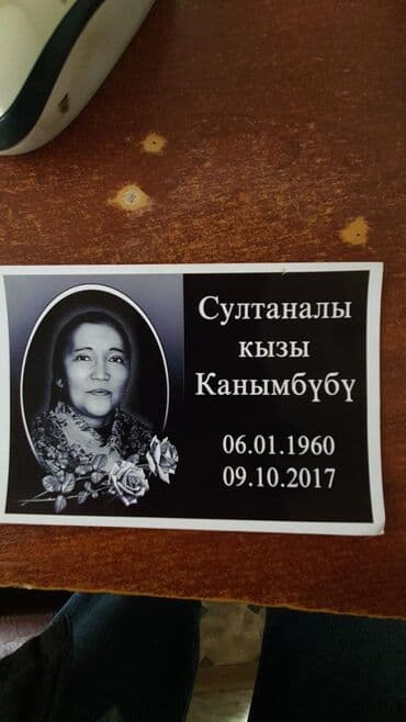 изготовление уличных табличек: Изготовление табличек, Изготовление памятников | Оформление — 10