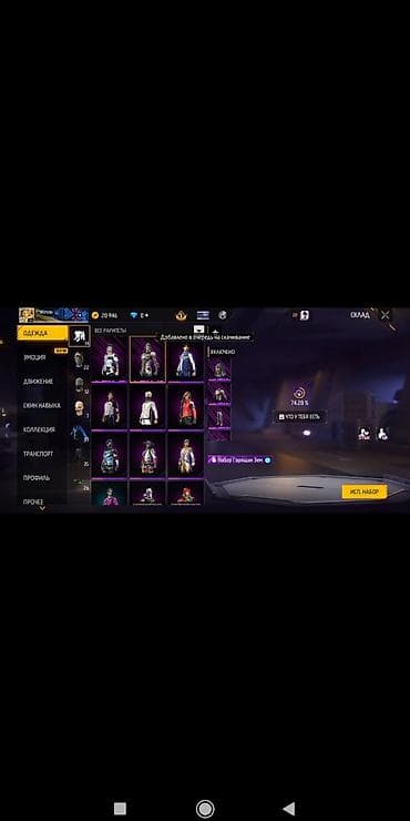 Головные уборы: Аккаунт Free Fire с обширной коллекцией скинов и наборов. Основное: - — 1