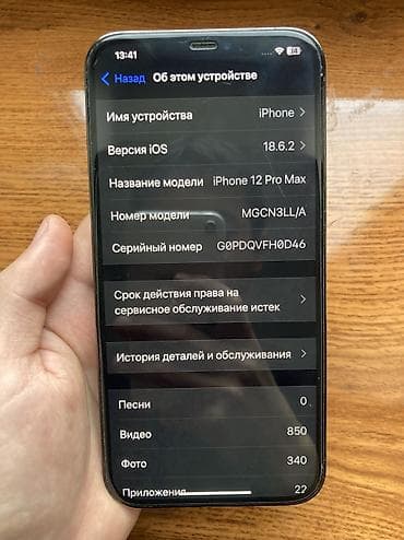 iphone 9: IPhone 12 Pro Max, 256 ГБ — 2