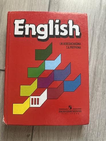 solutions elementary: Учебник “English” для 3 класса (III), авторы I.N. Vereshchagina, T.A — 3
