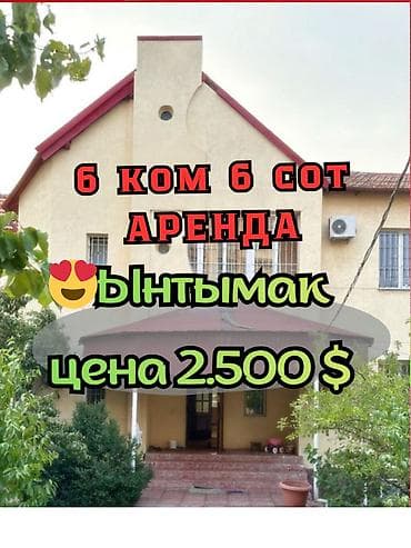 300 м², 6 комнат, Утепленный, Теплый пол, Бронированные двери