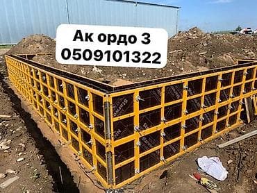 кирпич чыгарган апарат: Опалубка для фундамента и стен из модульных щитов. - Щитовая система — 1