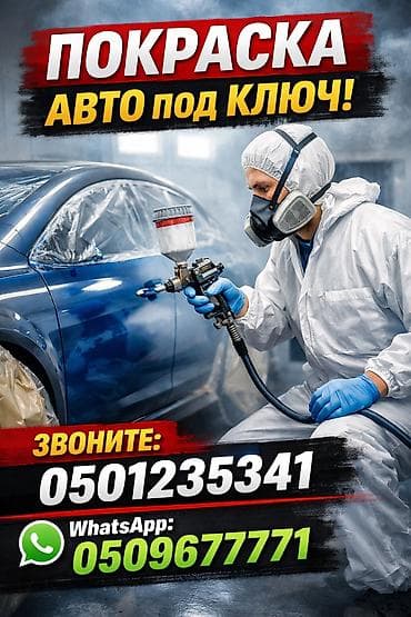 кузовной работа: Рихтовка, сварка, покраска, без выезда — 1