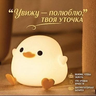 уточка: 🔥 Ищете самый милый гаджет для уюта или идеальный подарок? Мягкий — 3