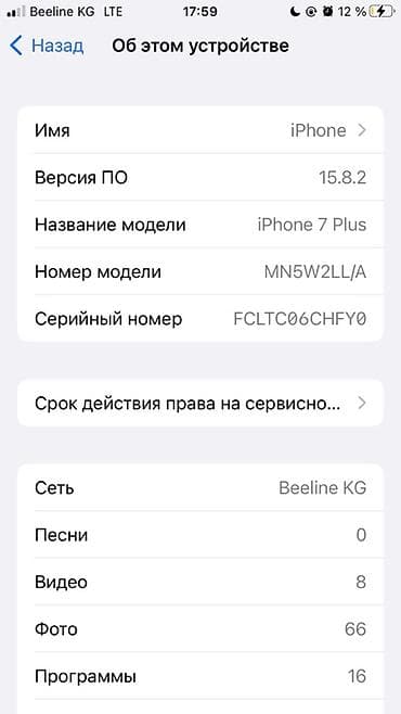 интерактивные доски для проекторов hitachi: IPhone 7 Plus, 128 ГБ, Black Titanium, 100 % — 3