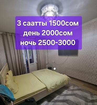 1 комнатная квартира
Ош шаары, Дом быта.
ватсап