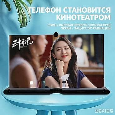 Усилитель экрана телефона – идеальный подарок для пожилых и детей! — 5