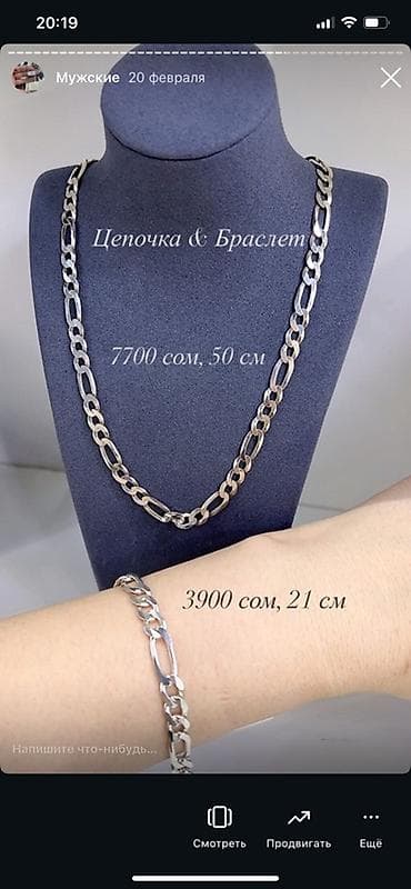 Личные вещи: Мужские украшения в классическом плетении «Фигаро» (цепочка и — 2