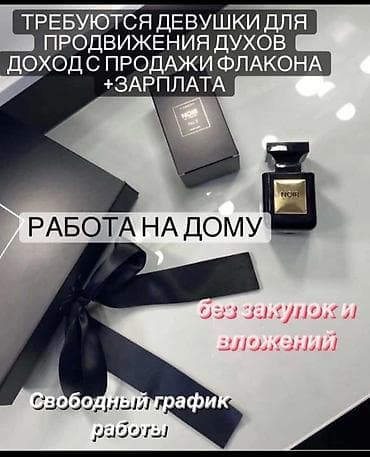 принимаю волосы: Баардык каалоочуларды essens компаниясына партнерлукка чакырам, жаш — 1