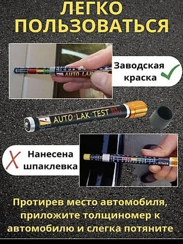 кузовной: Магнитный толщиномер ЛКП AUTO-LAK BIT 3003 TEST (Paint Thickness — 5