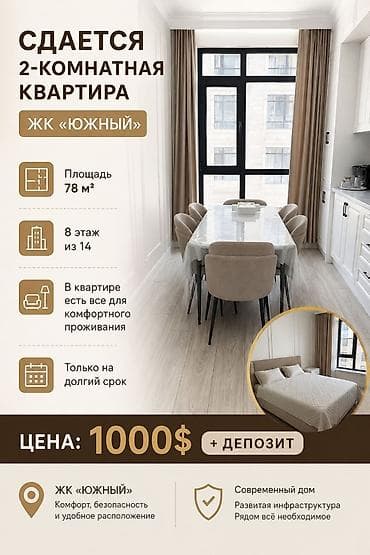 2 комнаты, Агентство недвижимости, Без подселения, С мебелью полностью