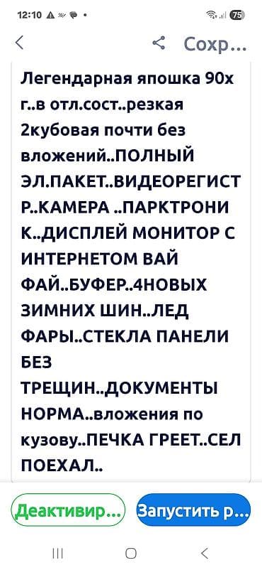 бишкек матиз автомат: Mazda 626: 1990 г., 2 л, Механика, Бензин, Хетчбек — 8