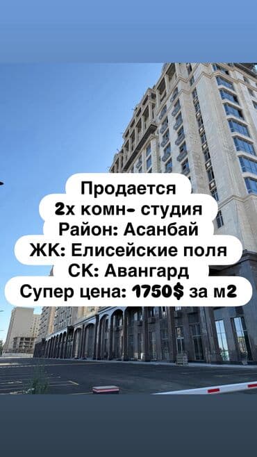 асанбай квартира аренда: 2 комнаты, 77 м², Элитка, 6 этаж, ПСО (под самоотделку) — 1