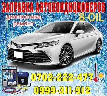 rf 2: Регулировка, адаптация систем автомобиля, с выездом — 1