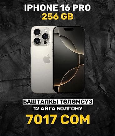 дисплей на айфон 13: IPhone 13 Pro Max, 256 ГБ, В рассрочку — 6