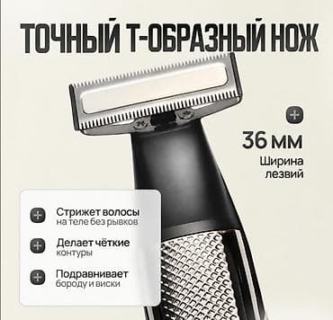 philips one blade: Триммер Для бороды — 6